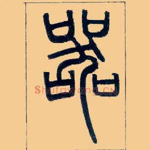 器
