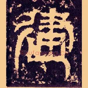 建