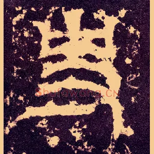 史