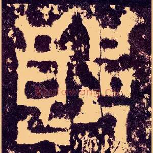郎