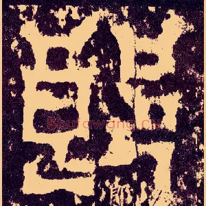 郎