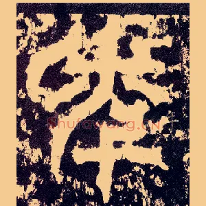 年