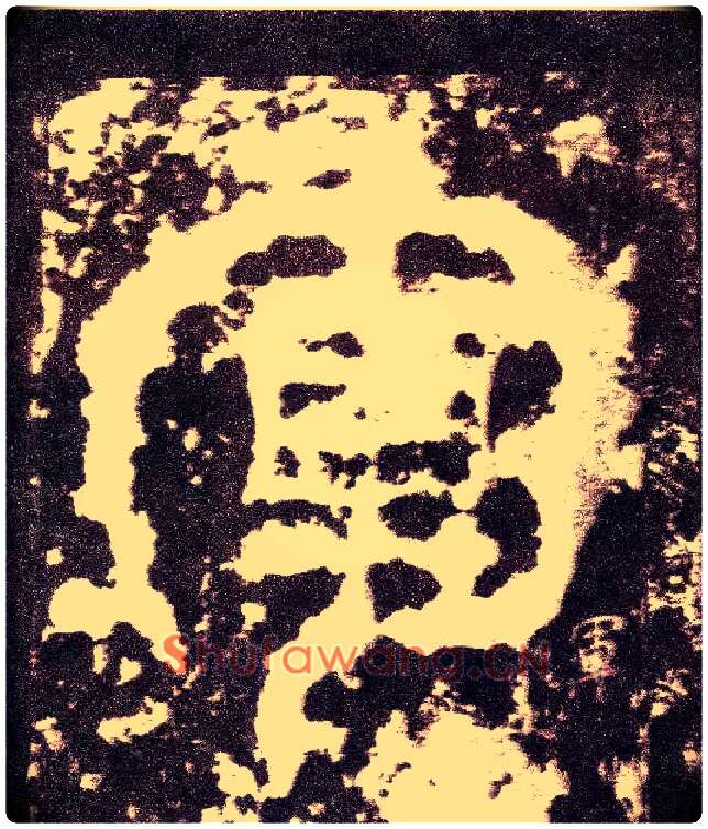 军毛笔小篆写法,摘自三国天发神谶碑