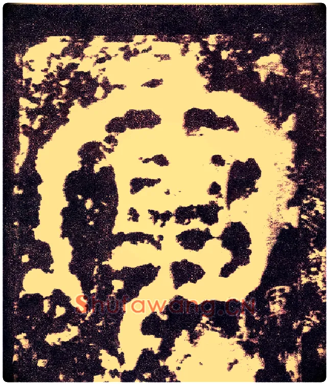 军毛笔小篆写法,摘自三国天发神谶碑
