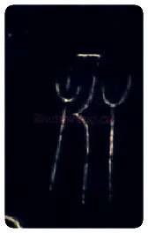 承毛笔大篆写法,摘自战国中山王三器