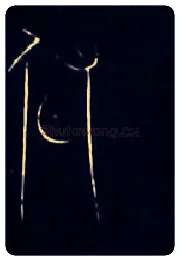 附毛笔大篆写法,摘自战国中山王三器