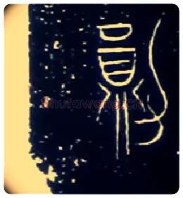 勛毛笔大篆写法,摘自战国中山王三器