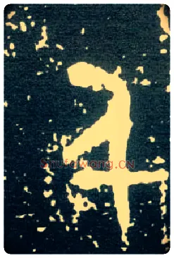 千毛笔大篆写法,摘自西周大盂鼎
